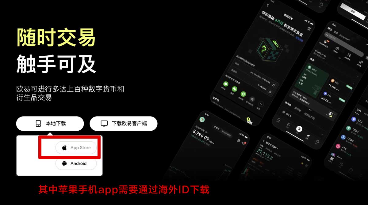 怎么下载币交易所app：安全下载安装步骤与新手避坑指南充值资金方法